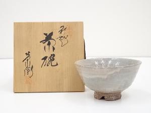 萩焼　渡辺栄泉造　茶碗（共箱）